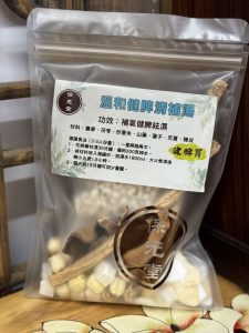 溫和四物湯