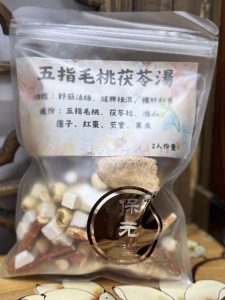 五指毛桃茯苓湯